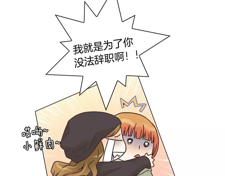 第4话 招聘 第37页