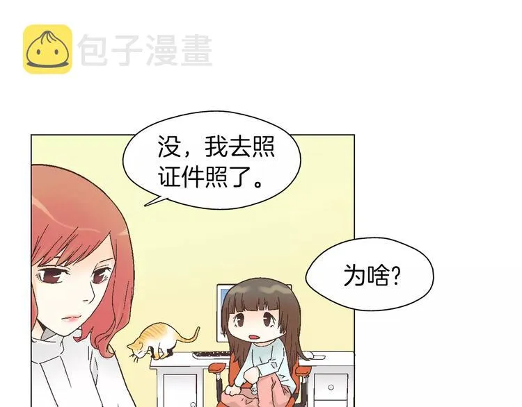 第4话 招聘 第45页