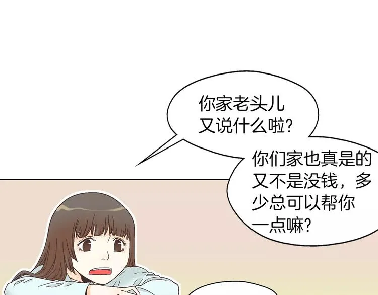 第4话 招聘 第49页