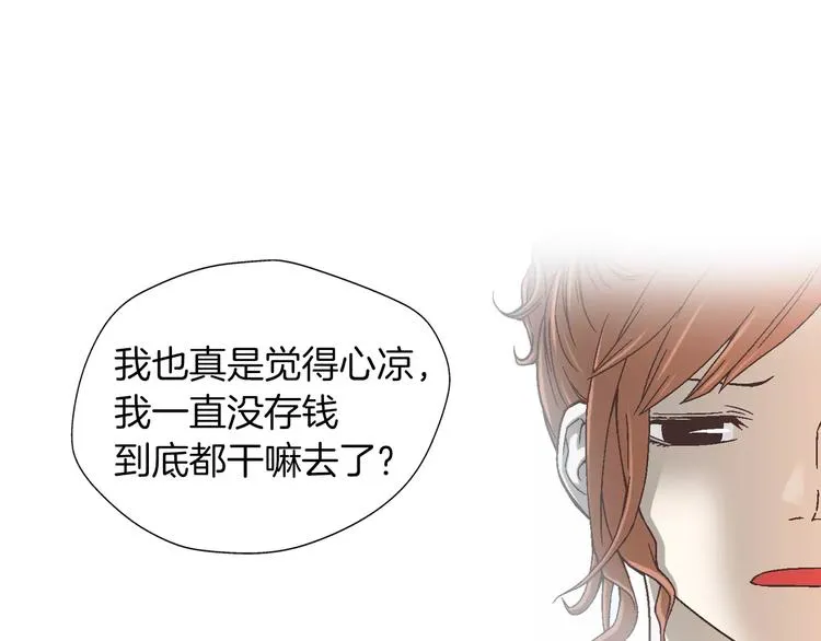 第4话 招聘 第52页