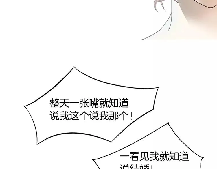第4话 招聘 第53页