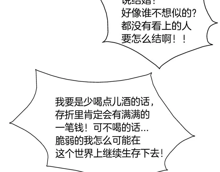 第4话 招聘 第54页