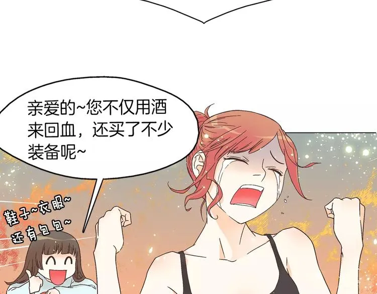 第4话 招聘 第55页