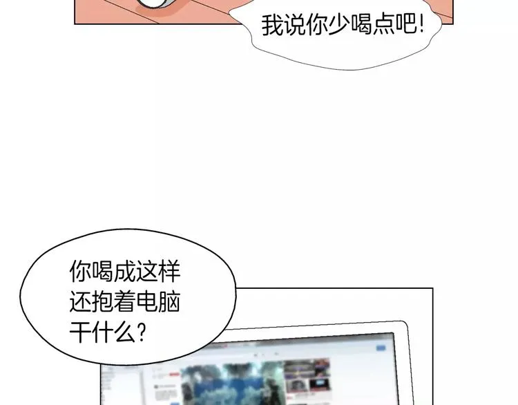 第4话 招聘 第61页