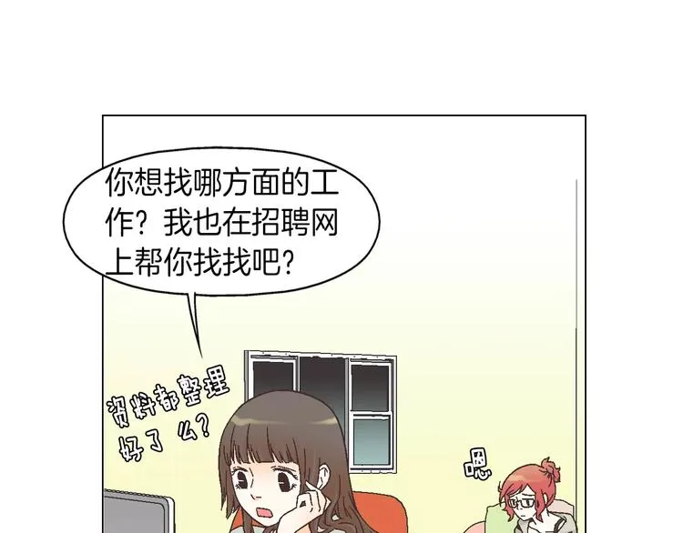 第4话 招聘 第63页