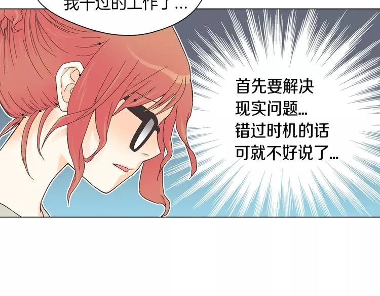 第4话 招聘 第65页