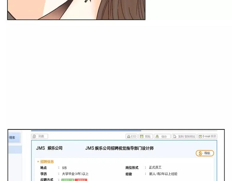 第4话 招聘 第67页