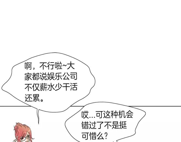 第4话 招聘 第69页