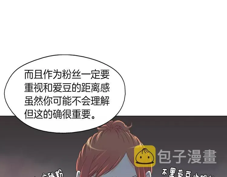第4话 招聘 第71页