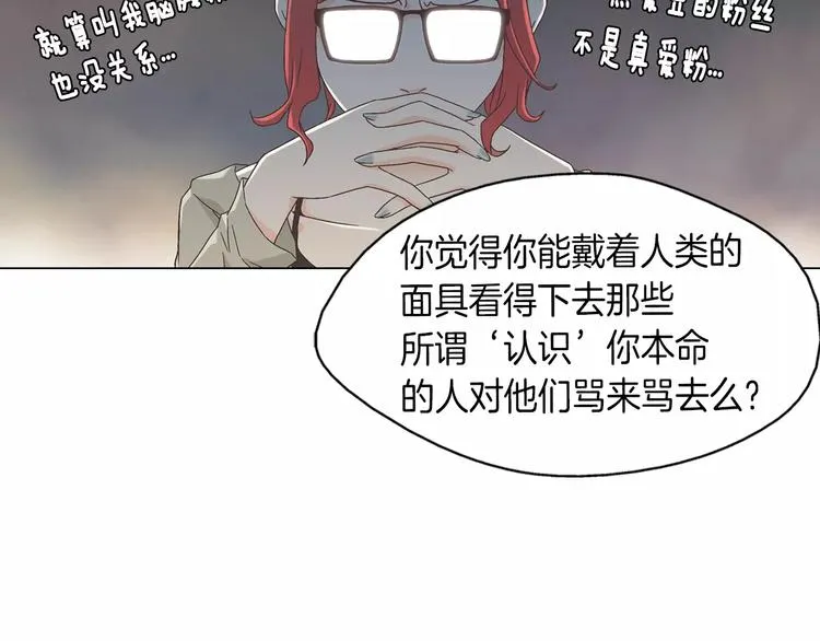 第4话 招聘 第72页
