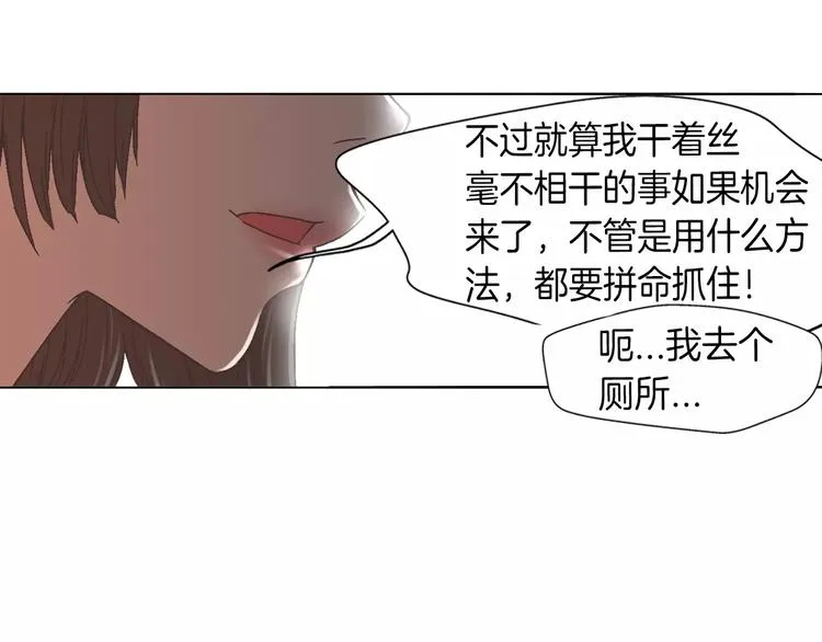 第4话 招聘 第73页
