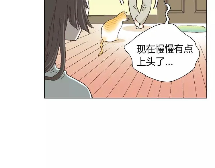第4话 招聘 第75页