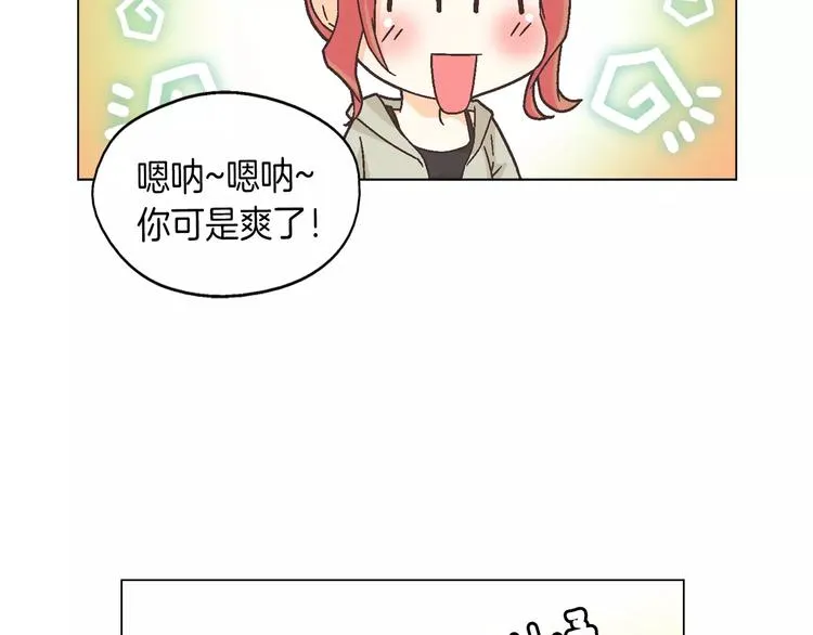 第4话 招聘 第80页