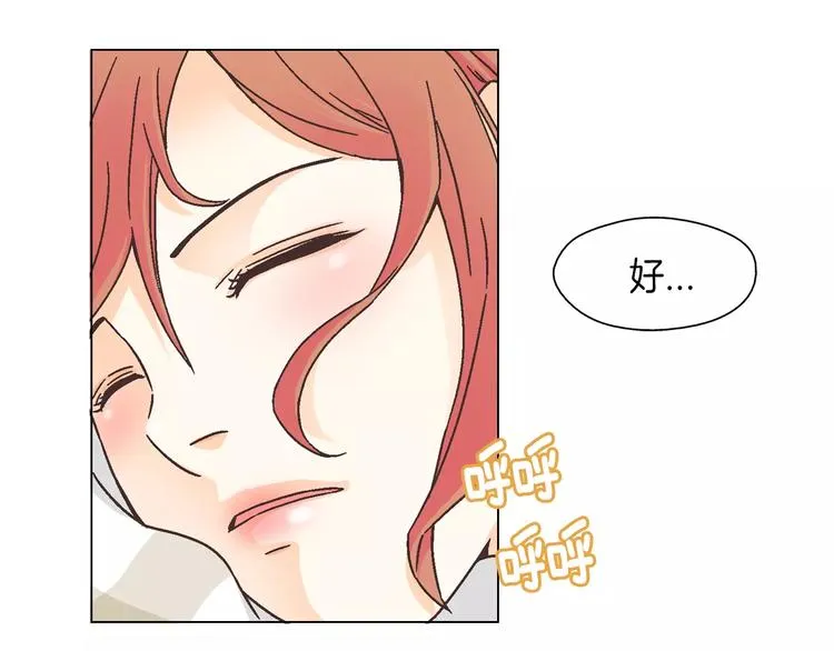 第4话 招聘 第84页