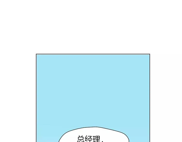 第4话 招聘 第88页