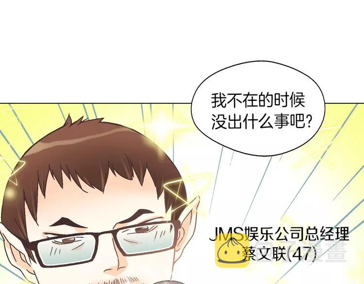 第4话 招聘 第91页