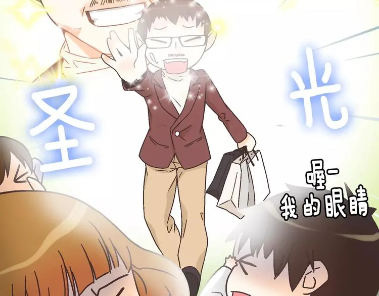 第4话 招聘 第92页