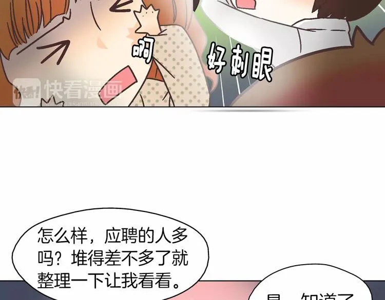 第4话 招聘 第93页