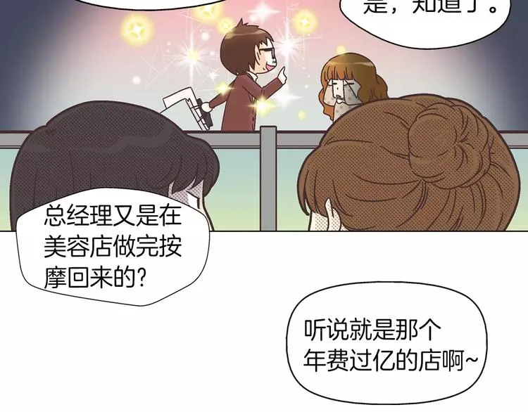 第4话 招聘 第94页