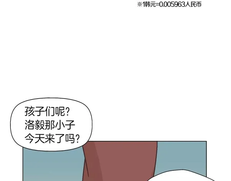 第4话 招聘 第95页