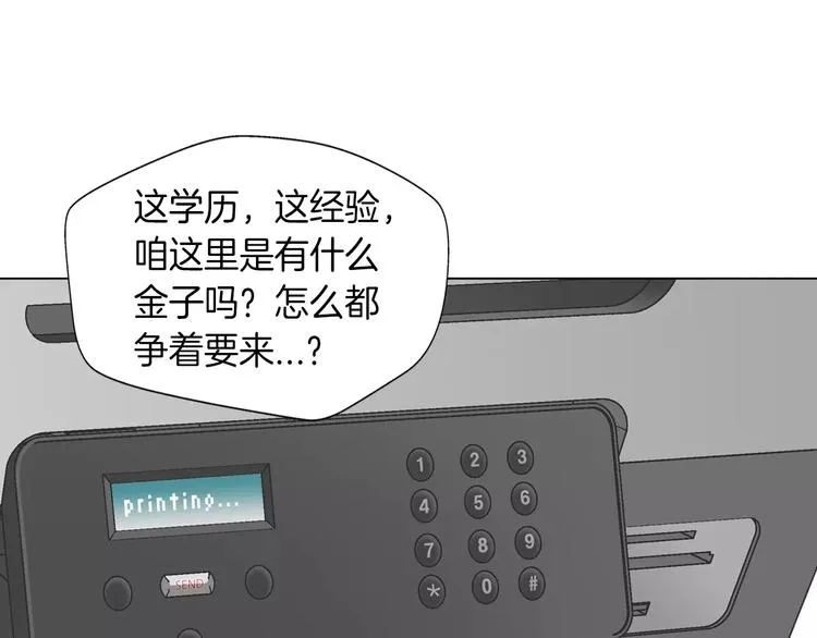 第4话 招聘 第101页