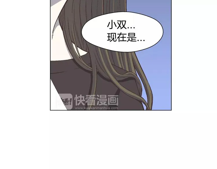 第3话 女孩子要自立 第3页