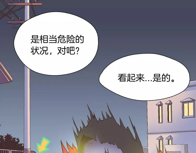 第3话 女孩子要自立 第7页