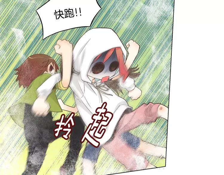 第3话 女孩子要自立 第16页