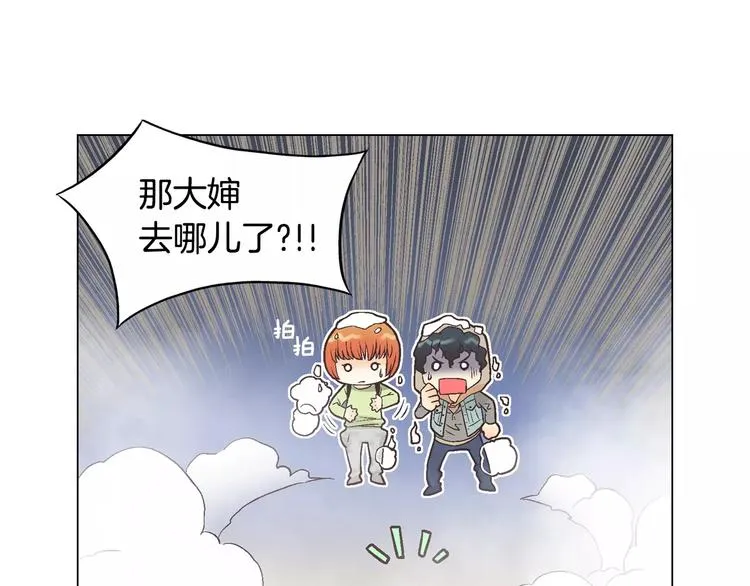 第3话 女孩子要自立 第25页