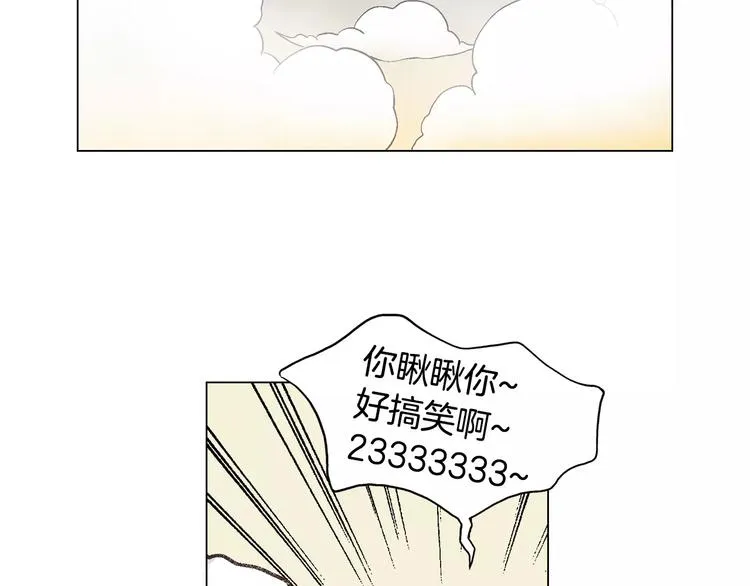 第3话 女孩子要自立 第26页