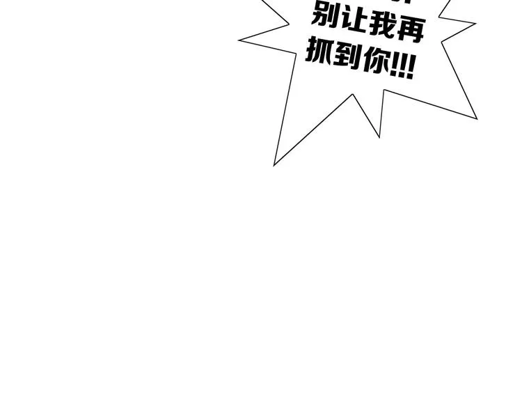 第3话 女孩子要自立 第31页