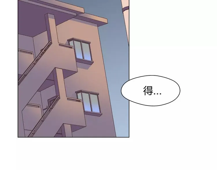 第3话 女孩子要自立 第33页