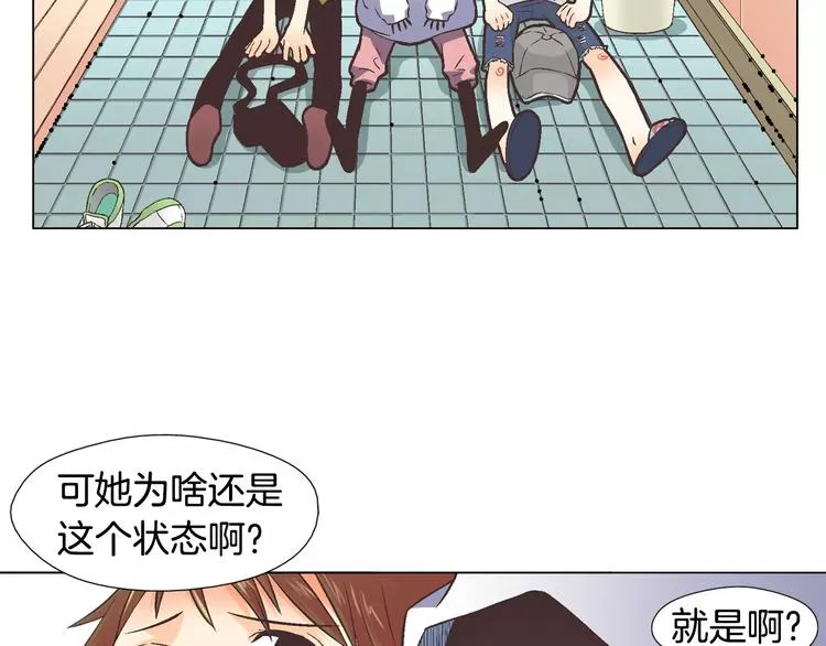 第3话 女孩子要自立 第35页