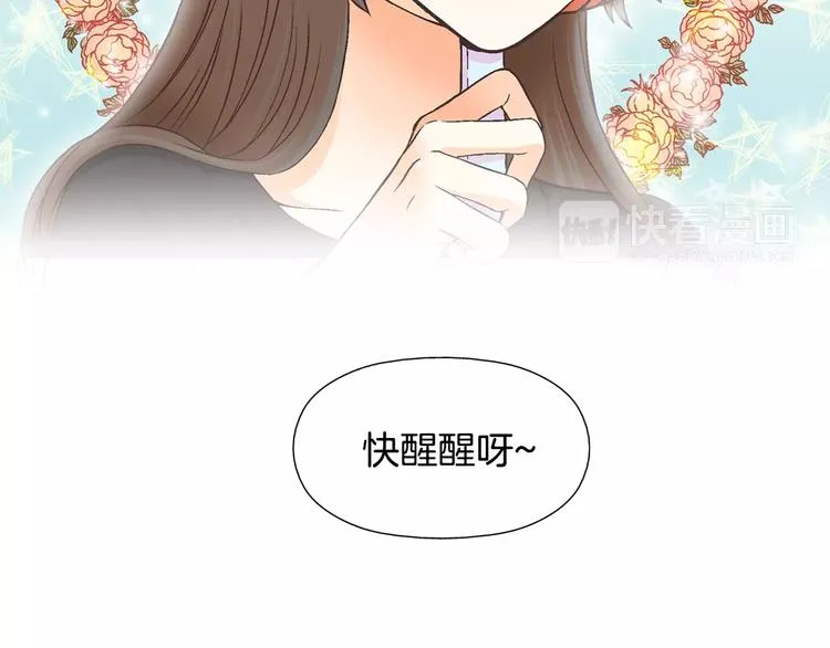 第3话 女孩子要自立 第38页