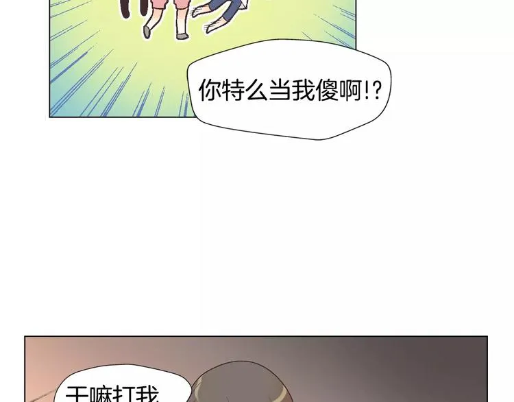 第3话 女孩子要自立 第42页