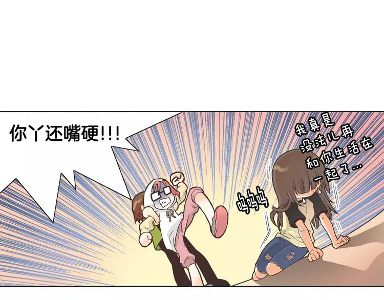 第3话 女孩子要自立 第44页