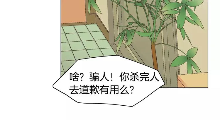第3话 女孩子要自立 第48页