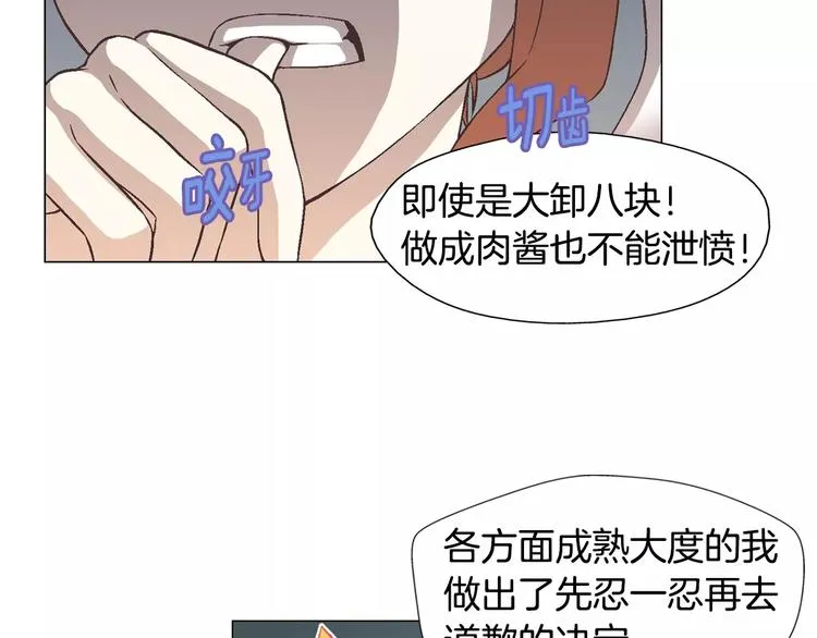 第3话 女孩子要自立 第50页