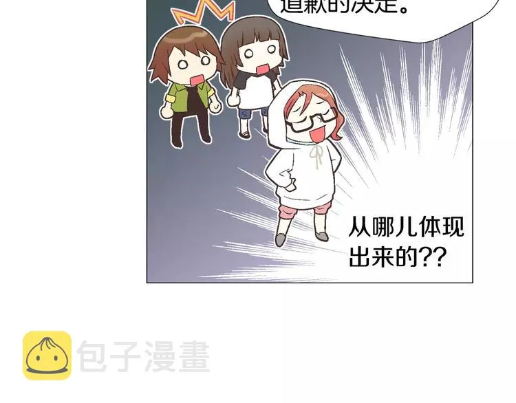 第3话 女孩子要自立 第51页