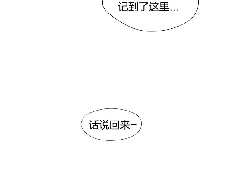第3话 女孩子要自立 第53页