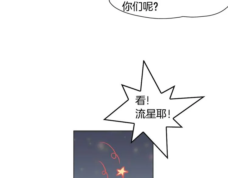 第3话 女孩子要自立 第55页