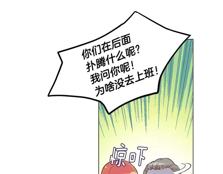 第3话 女孩子要自立 第68页