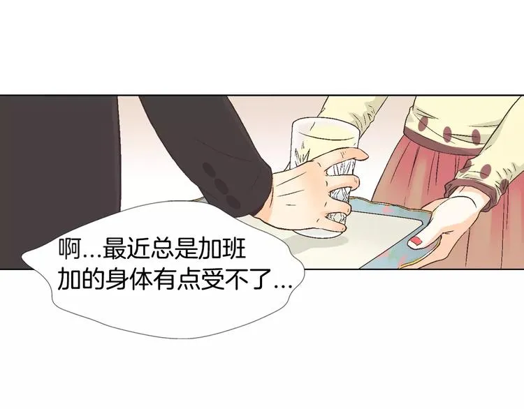 第3话 女孩子要自立 第70页