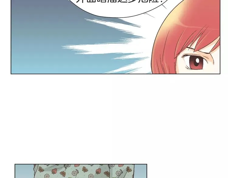 第3话 女孩子要自立 第72页