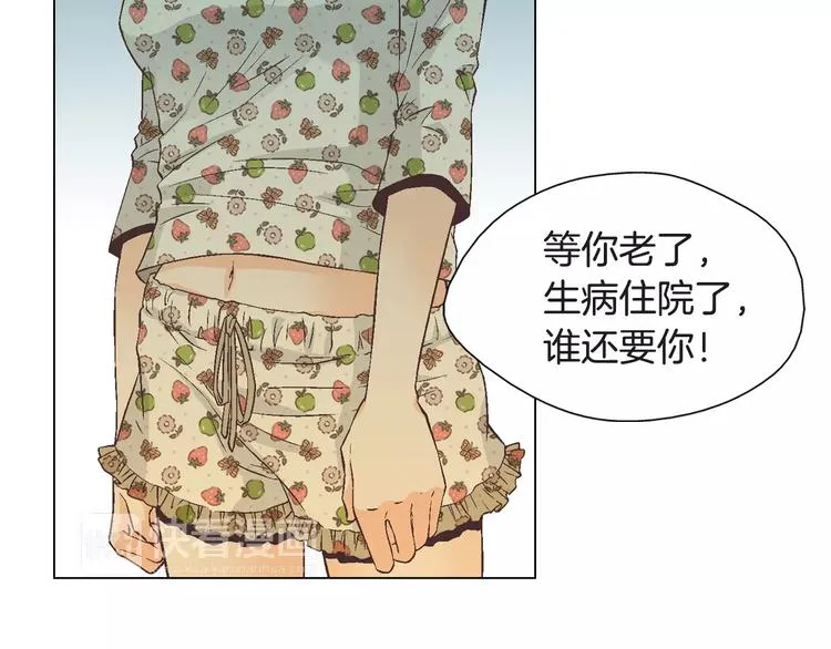 第3话 女孩子要自立 第73页