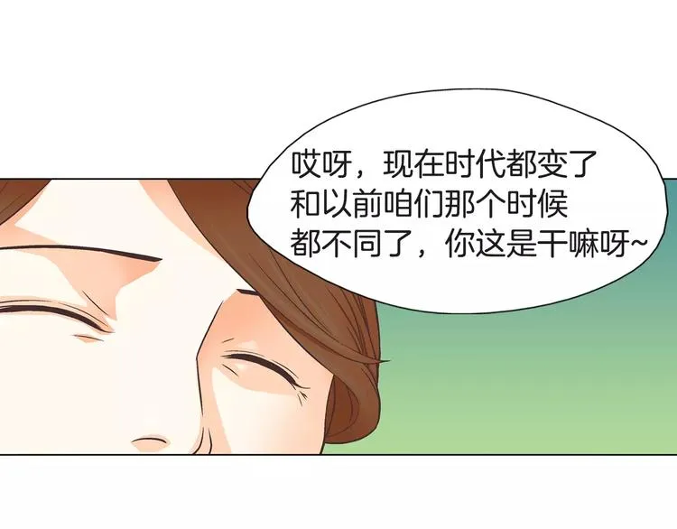 第3话 女孩子要自立 第74页