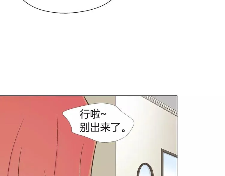 第3话 女孩子要自立 第79页