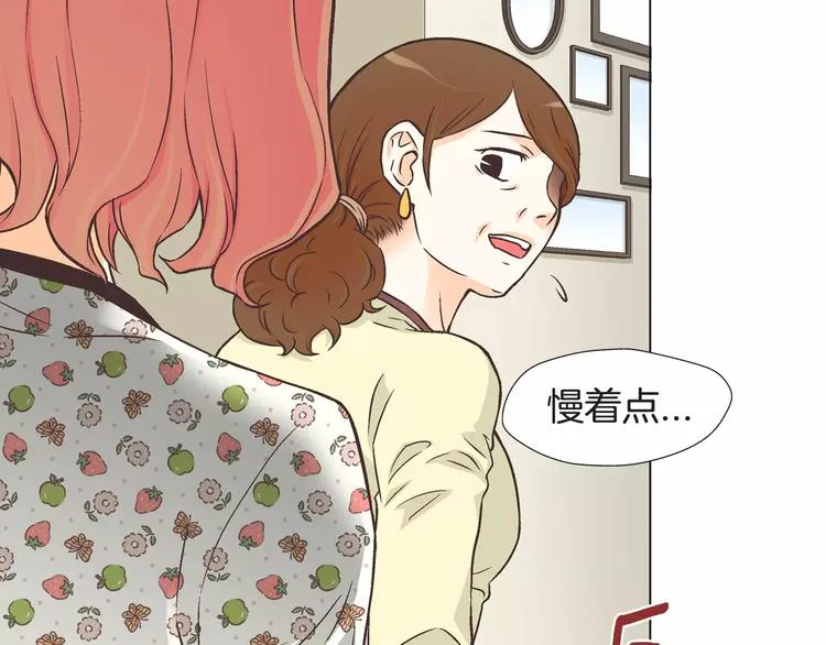 第3话 女孩子要自立 第80页