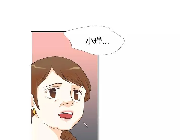 第3话 女孩子要自立 第82页
