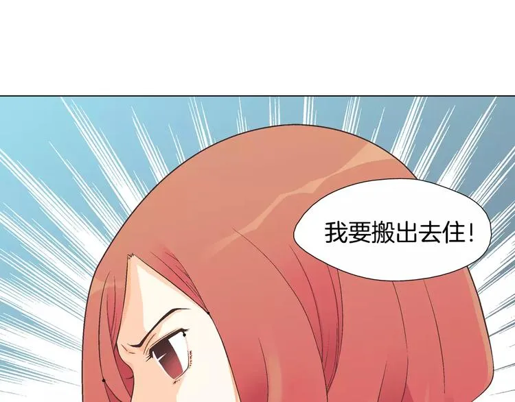 第3话 女孩子要自立 第84页